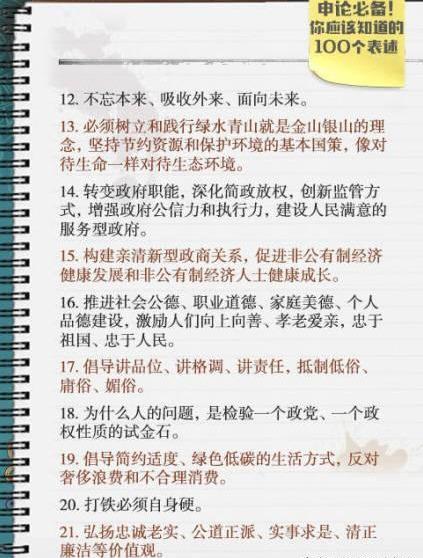 申论高分秘籍，策略、技巧与实践指南