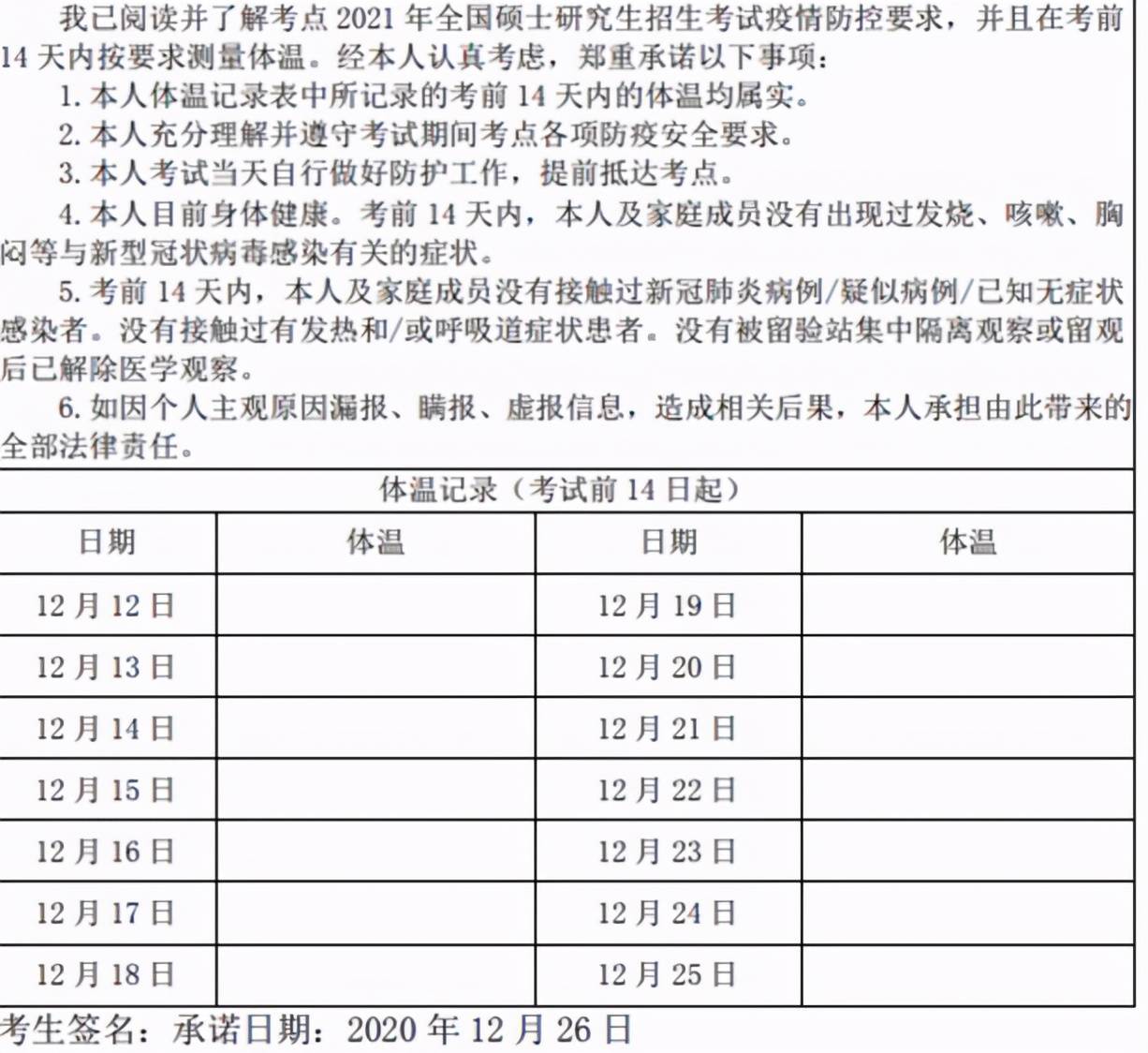 公务员考试必备物品清单全解析