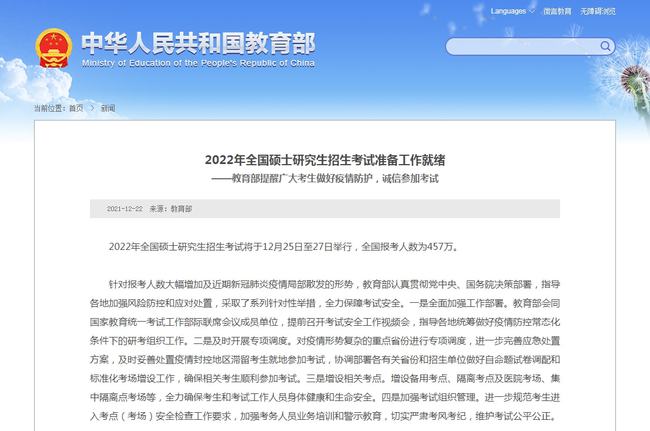 研究生考试报考指南，报名准备、流程与注意事项全解析