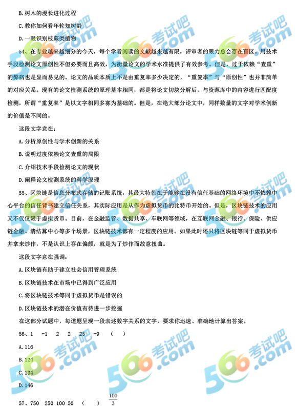 公务员考试历年真题题库的重要性及策略应用指南