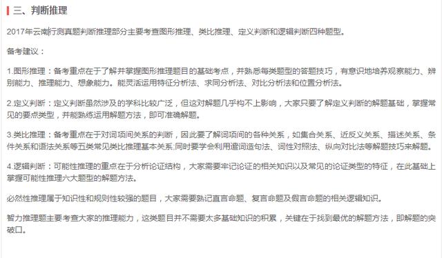 公务员考试高分攻略，策略与行动指南