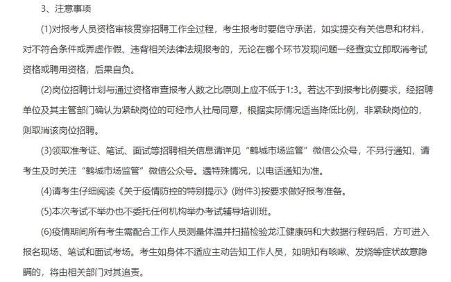 笔试与面试，综合评估体系的折分比例探究