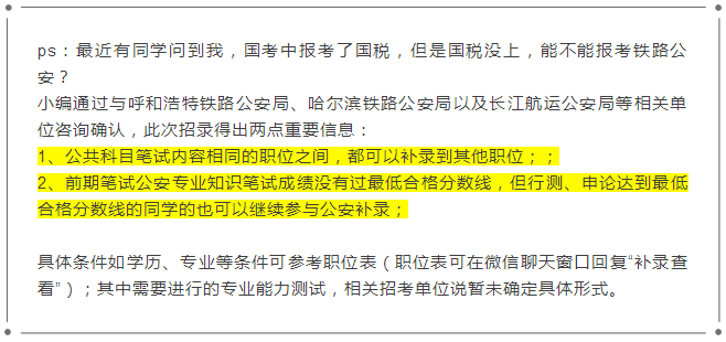 国考中的调剂机制解析，公务员招录中的调剂与可能性探讨