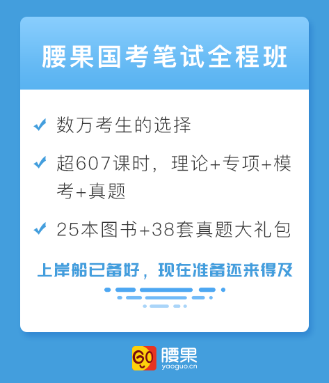 国考备考，时间与策略的关键重要性