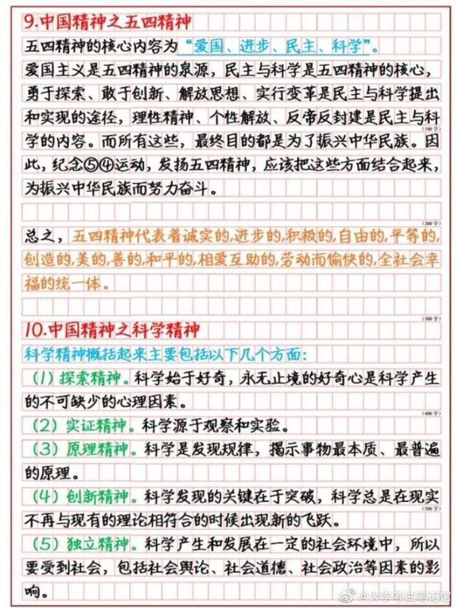 公务员申论热点话题深度探讨与解析