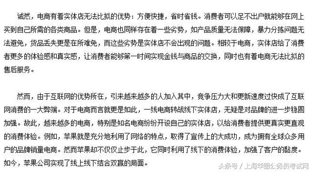 公务员面试经典题解及详解分析