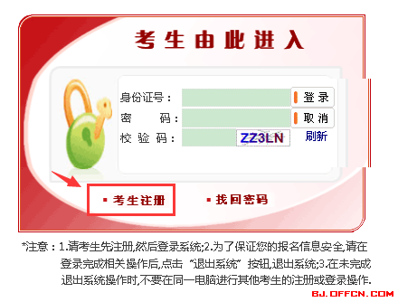 公务员报名全攻略，步骤详解、注意事项与准备事项概览