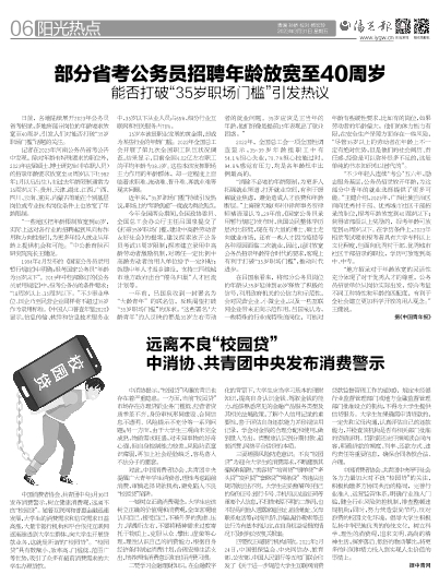 省考年龄放宽至40岁，时代变革下的机遇与挑战