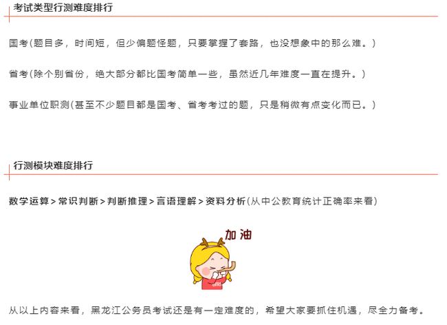 公务员奇怪题目的背后故事与深层思考