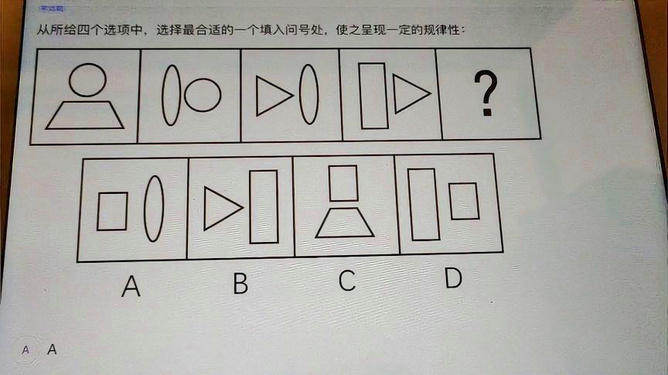 公务员考试图形推理题库及解析大全