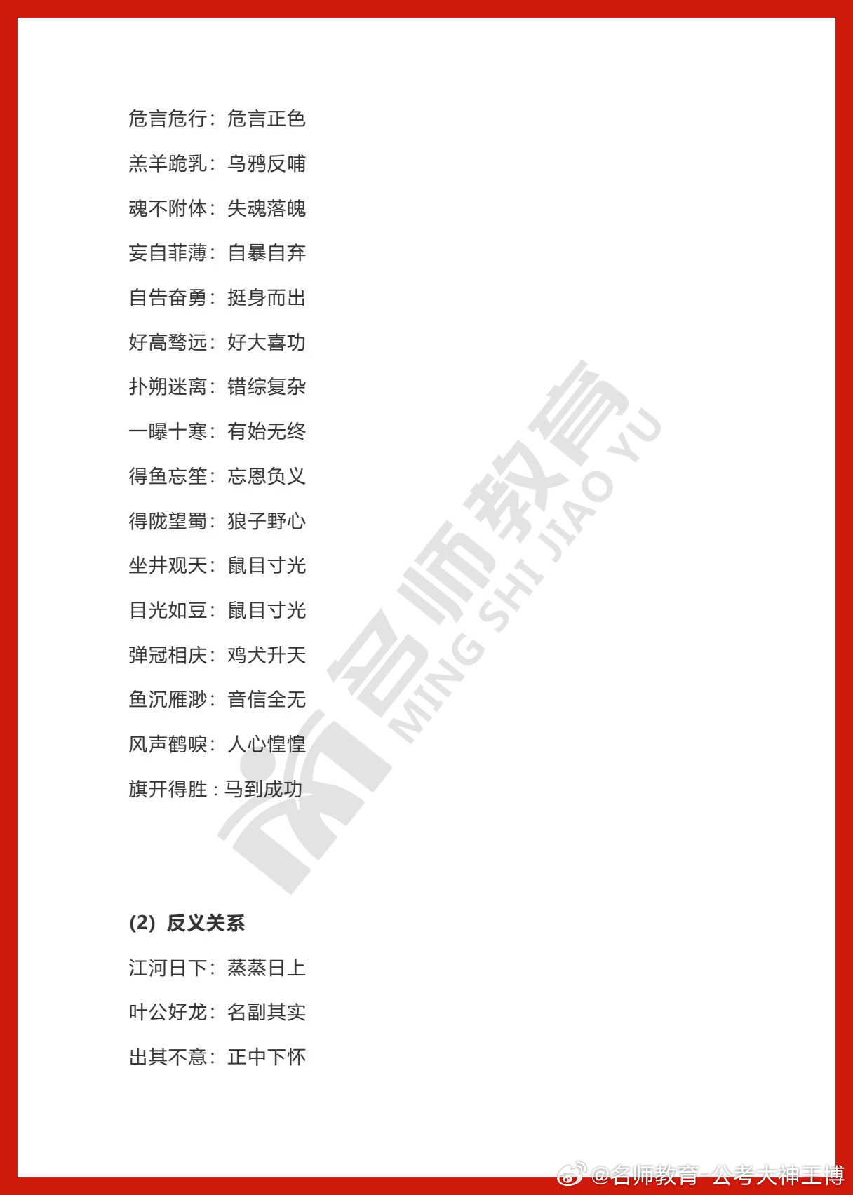 公务员考试常用术语解析