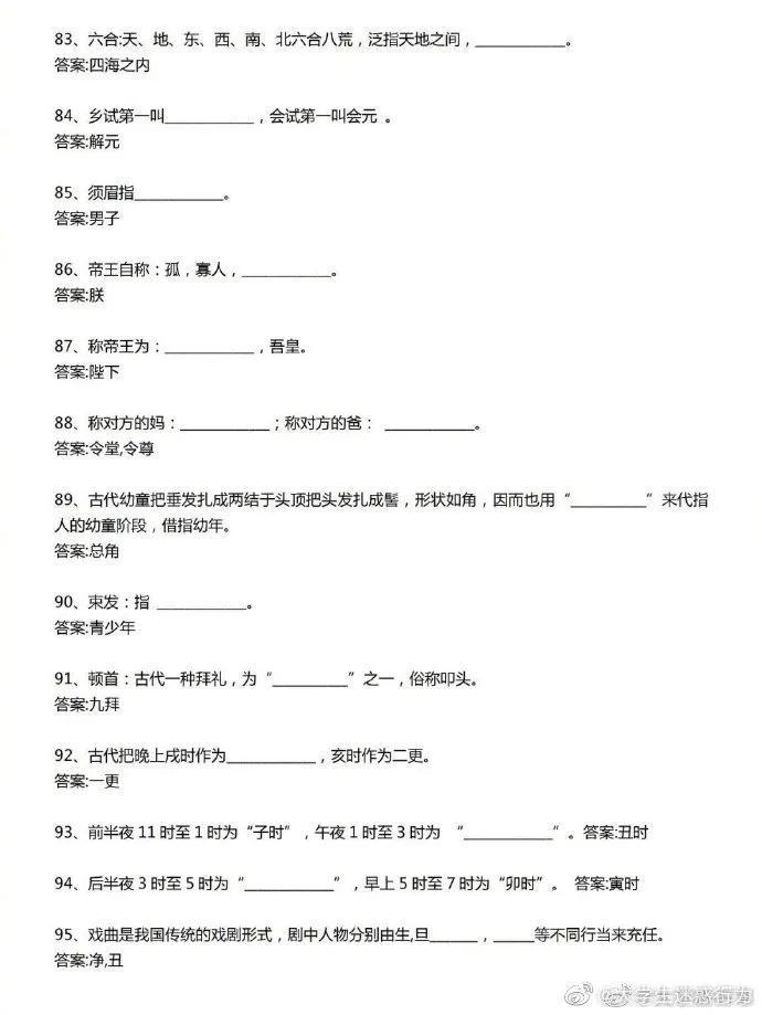 公务员行测常识要点及其重要性概述