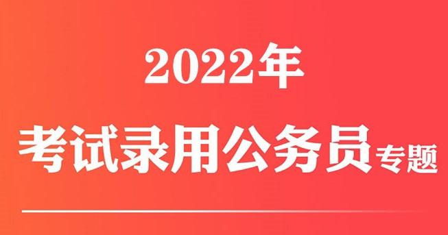 国考趋势深度解析，聚焦洞察与策略探讨（针对2022年国考）