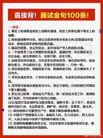 事业编面试必备宝典，策略、技巧与实战模拟案例精选集（附100例）