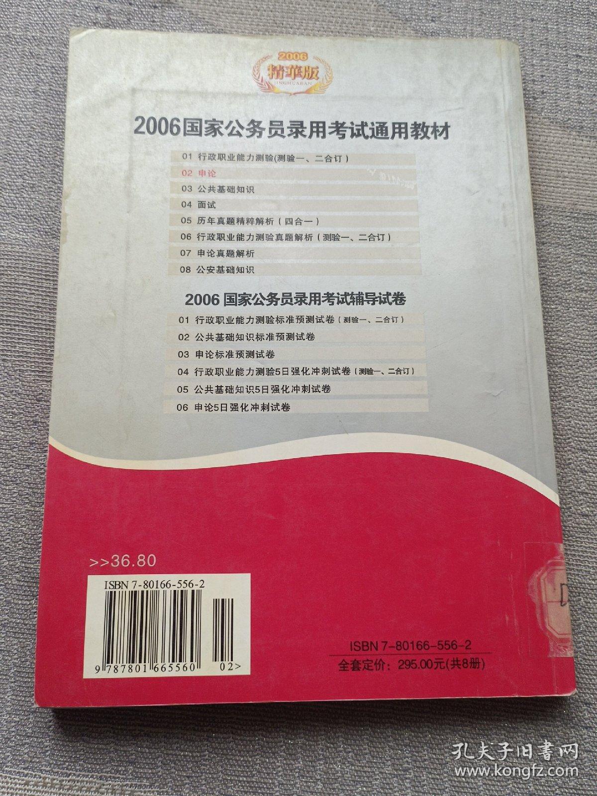 国家公务员考试标准教材深度解读及应用指南