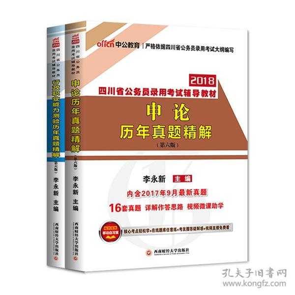 中公省考面试题本深度分析与解读