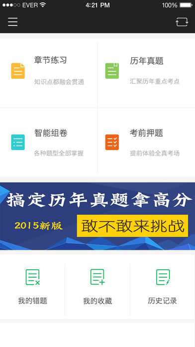 公务员考试题库构建与完善的重要性及策略探讨