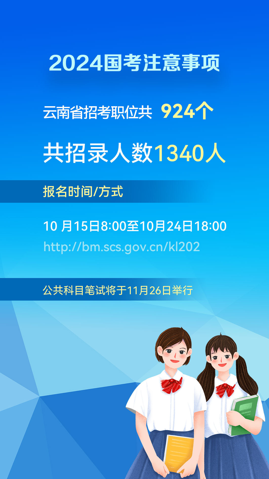 揭秘，云南省最强公务员摇篮——卓越公务员培育之路的崛起与揭秘（2024年）