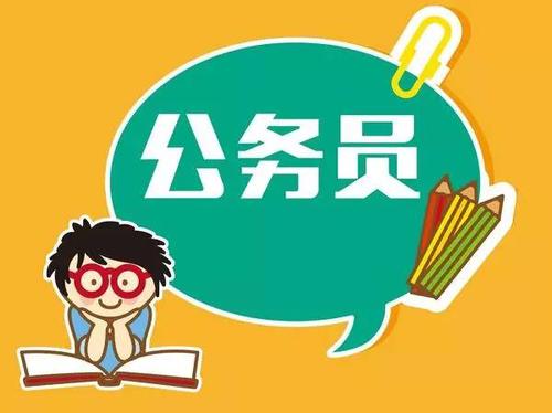 公考备考攻略，顺序、策略与方法全解析