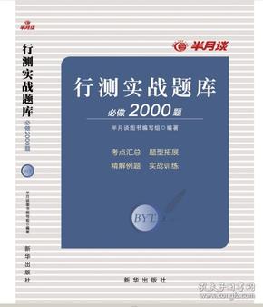 公务员国考教材深度解析与对比分析，哪个更优？