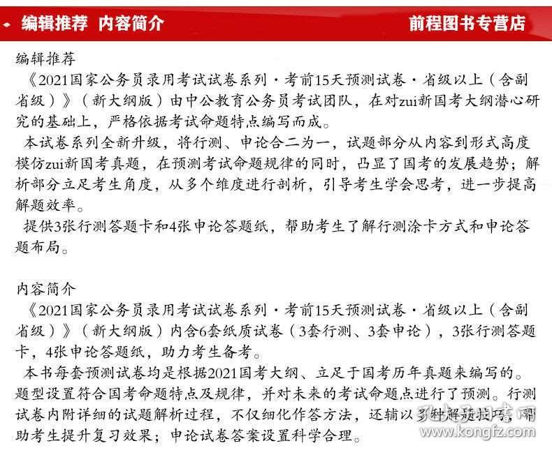 公务员国考真题试卷标准化与差异化探讨，试卷是否一致？