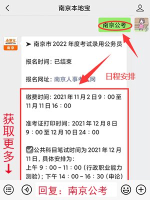 公务员报考资格全面解析