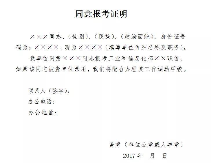 公务员考试资格审查深度解读与解析