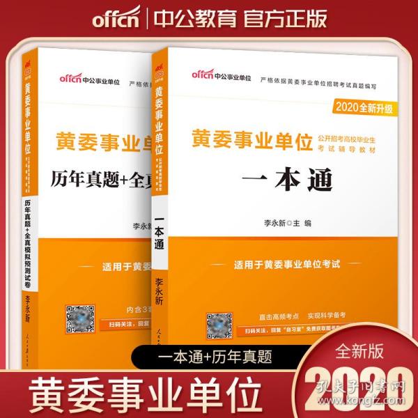 事业编考试必备用书推荐，助力梦想职业扬帆启航