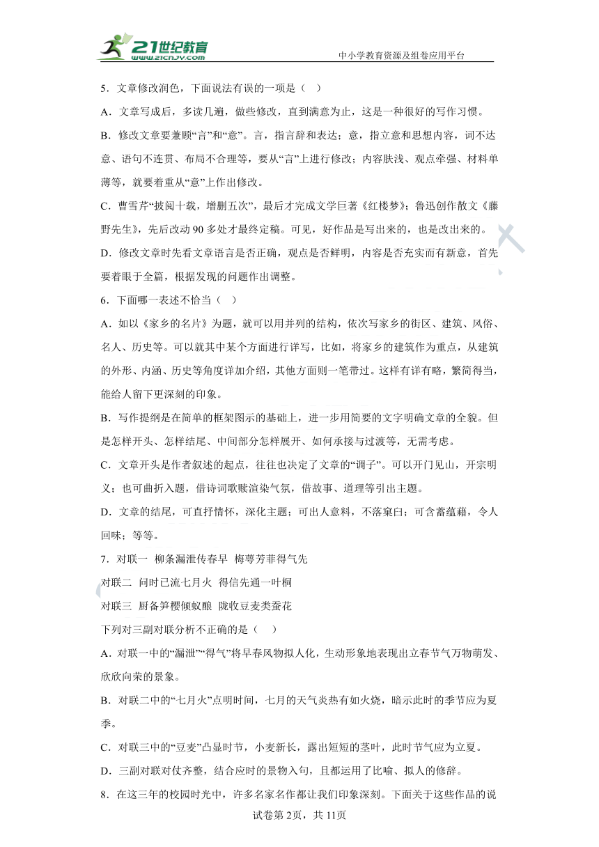 社会常识300题全解析及答案汇总