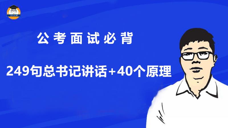 公务员面试必备金句精选及应用指南