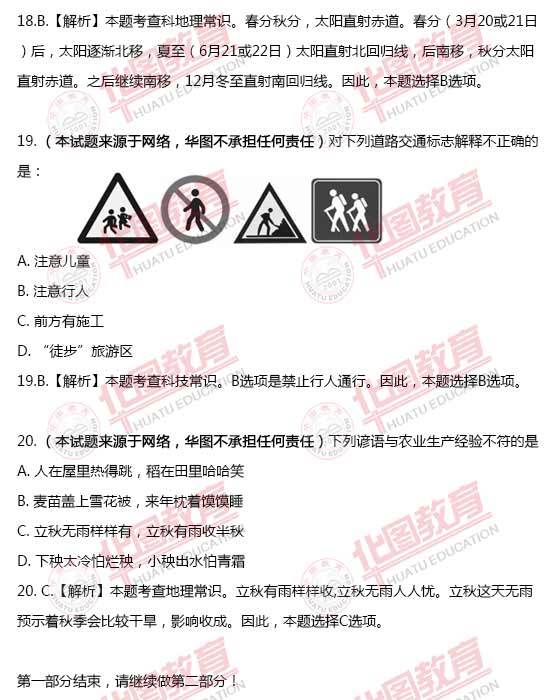 国家公务员考试行测深度解析及备考策略指南