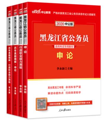 探讨公务员考试教材优劣，哪个更适合备考？