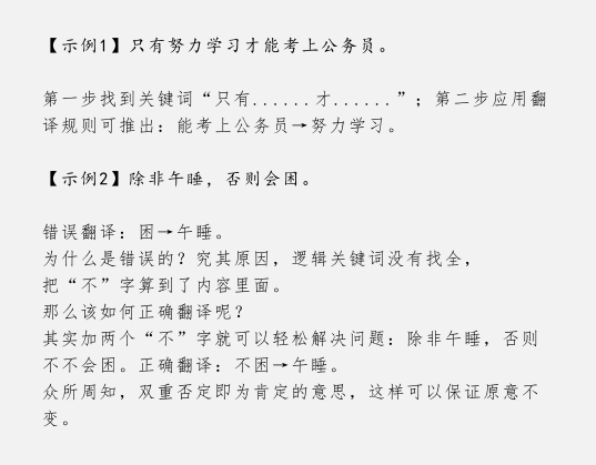 公务员考试逻辑推理题技巧深度解析