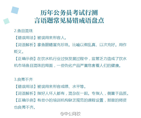 公务员行测言语判断，洞悉关键信息的核心技能