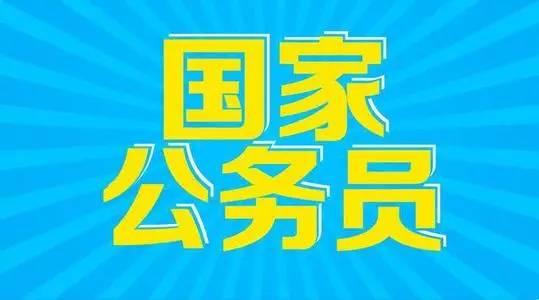 报考公务员，如何选择正确的报名网站