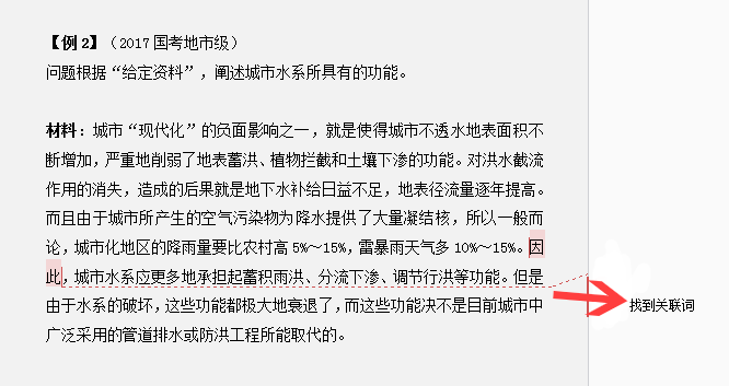 公务员考试申论攻略，如何获得高分申论技巧