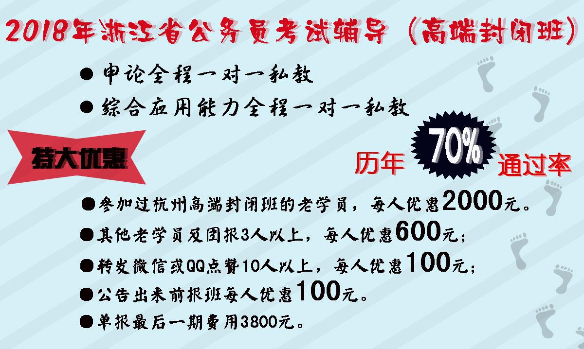 台州公务员考试培训机构排名及解析报告