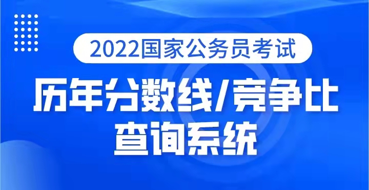 2024年公务员国考调剂策略探讨