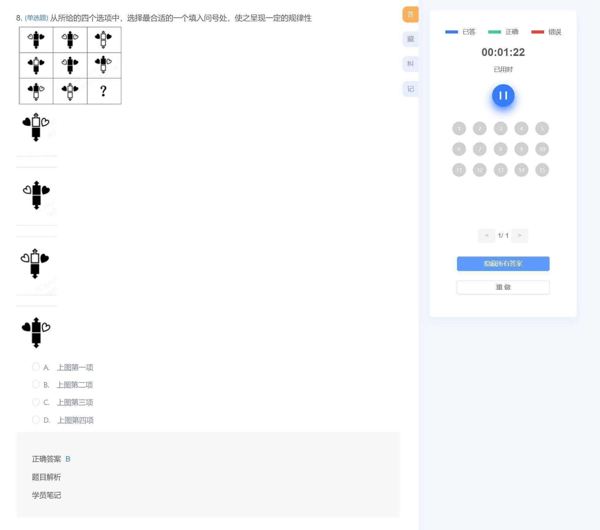 公务员行测常识精选题库，行测常识题精选 2024版