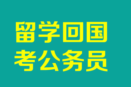 考公务员所需材料清单