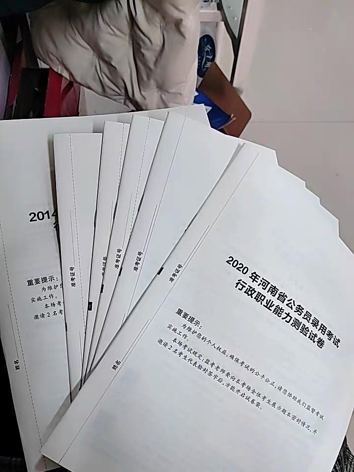 全面有效的公务员考试备考策略与复习指南