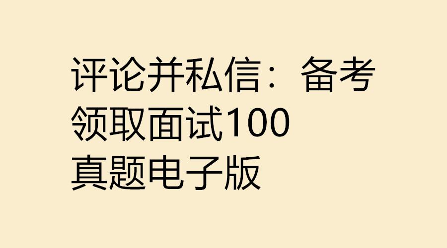 公务员考试备考利器，数字化时代的电子版用书解析