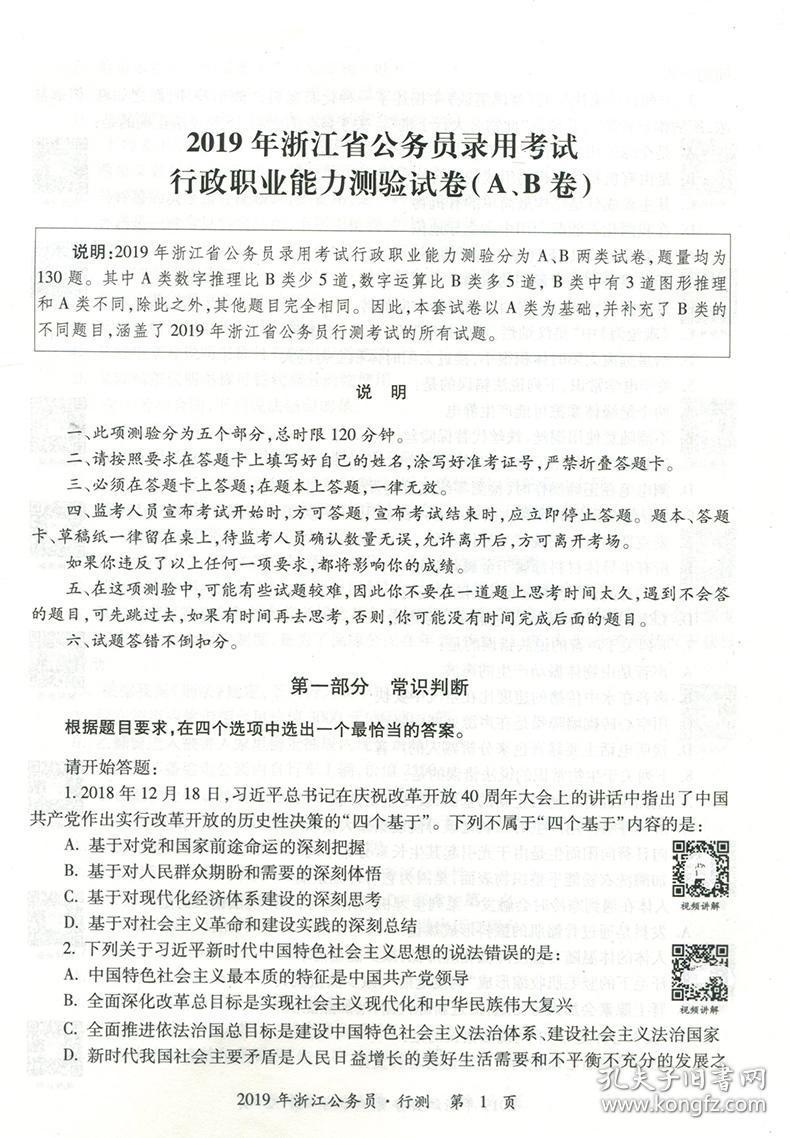 浙江公务员政审材料清单与准备指南