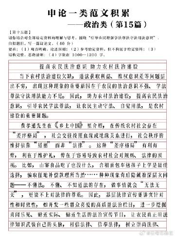 优秀申论范文精选，洞察社会现象，提升申论能力——启示荟萃于细读佳作五十篇