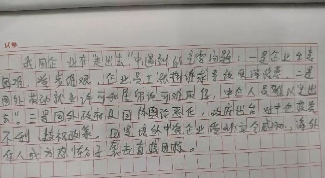 申论评分指南详解，如何准确给分？