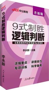 考公务员需要准备哪些书籍？备考指南全解析