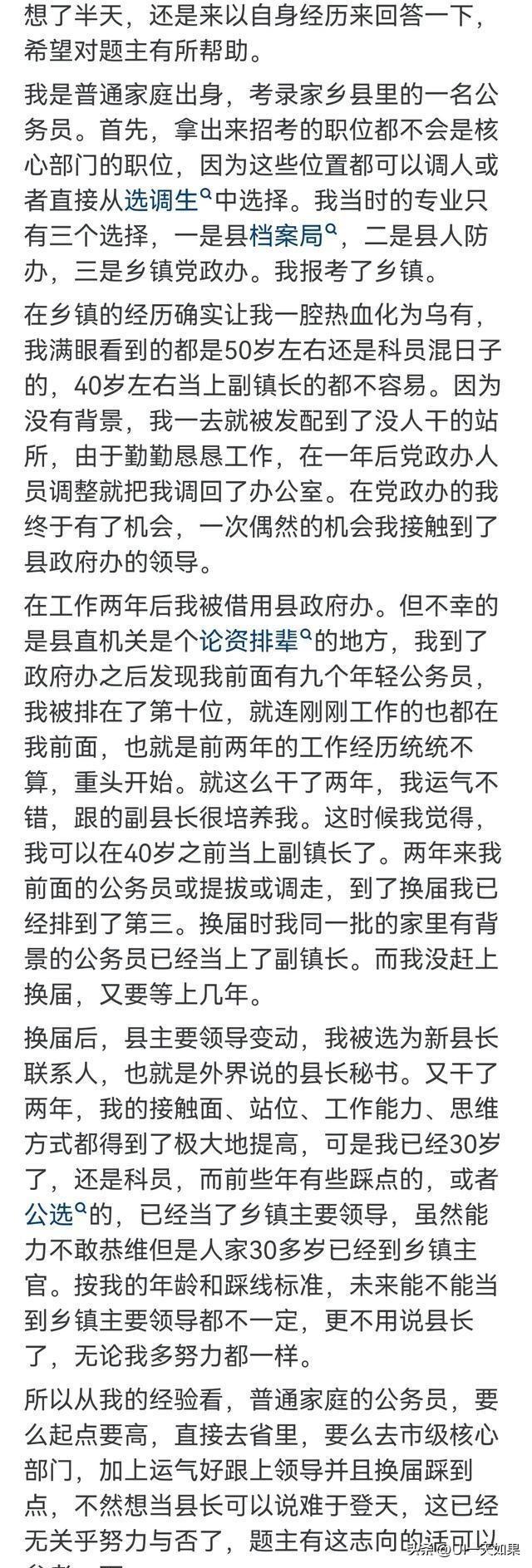 全国公务员考试难易程度排名与影响因素深度解析