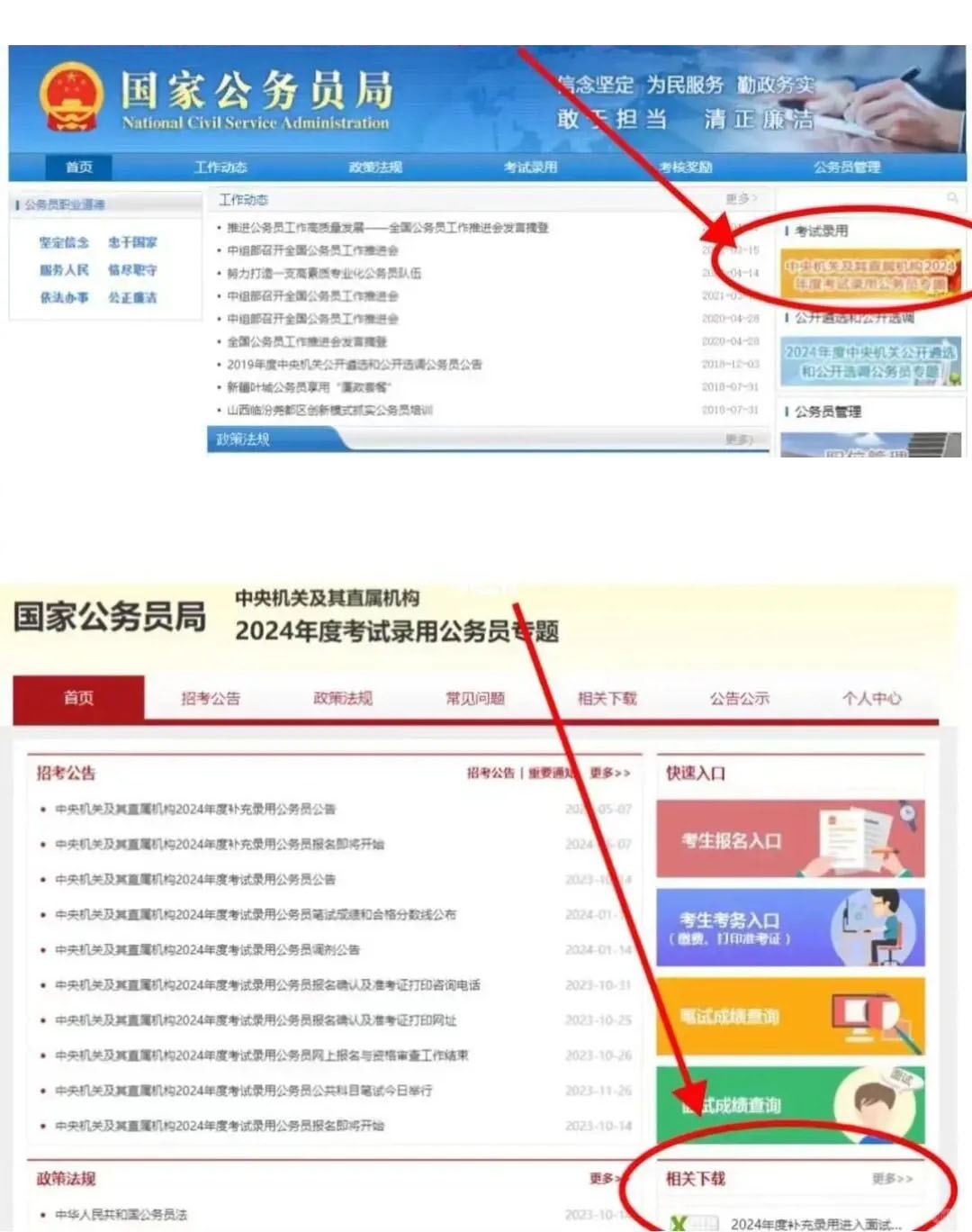 公务员报名及岗位查询指南