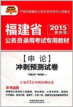 公务员考试用书内容概览概览与解析