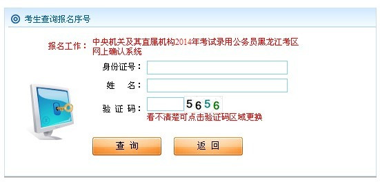 公务员录用四步走程序详解